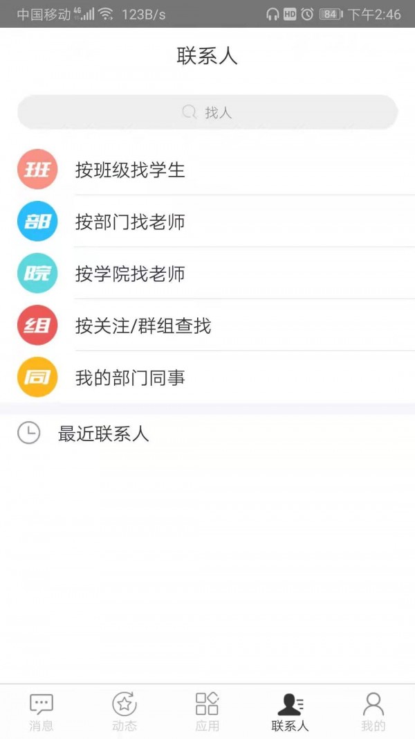 智慧内师5