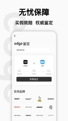 edge购物2