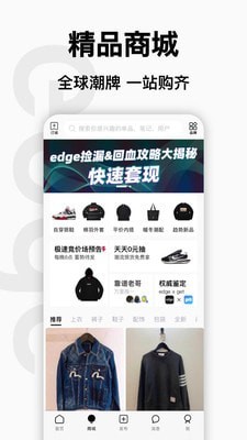 edge购物3