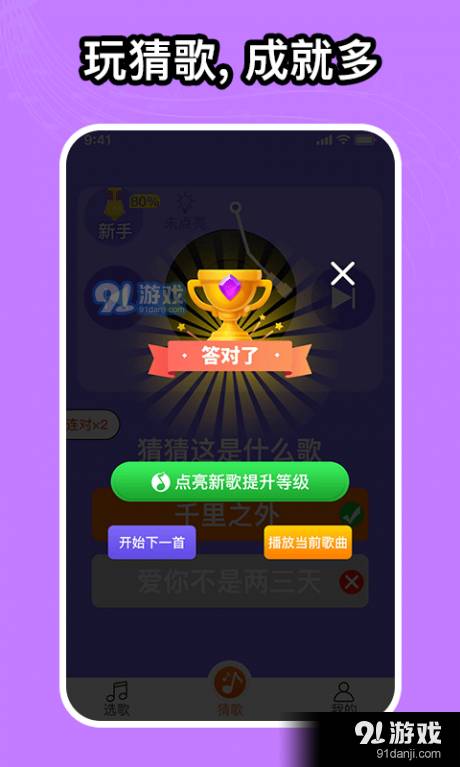 如意音乐3