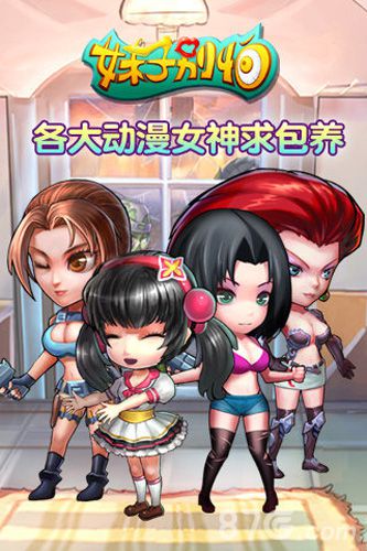 妹子别怕1