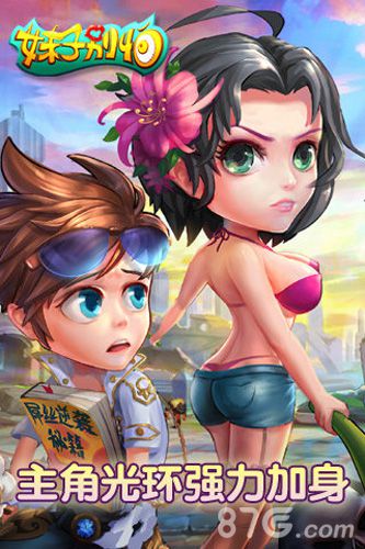妹子别怕4