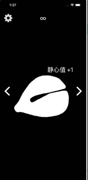 木鱼专注助手2