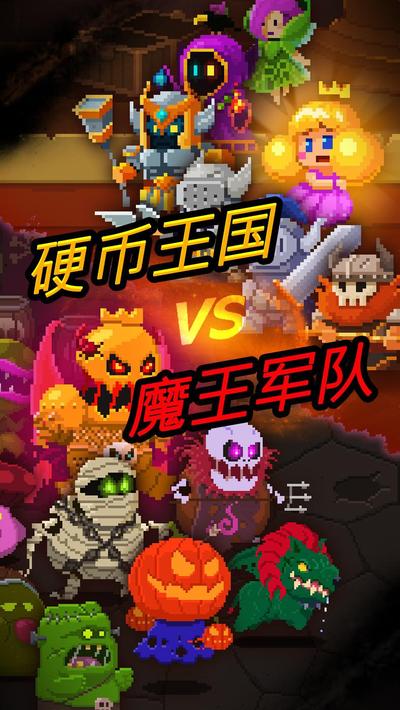 硬币公主2