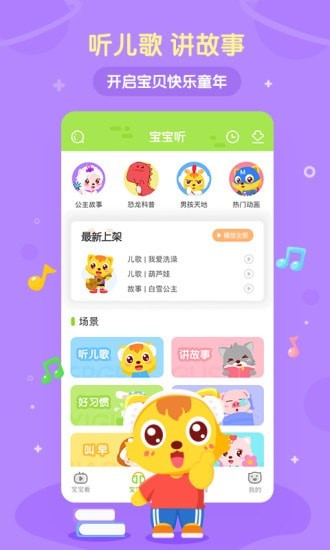 喵喵儿歌2