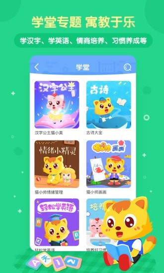 喵喵儿歌4