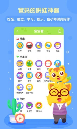 喵喵儿歌5