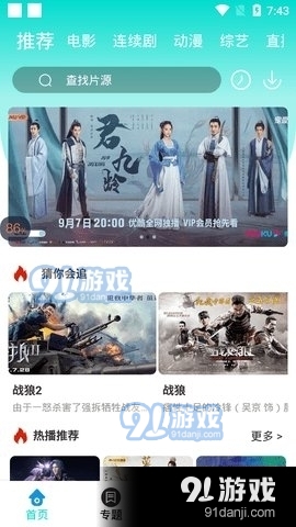妖狐视频2