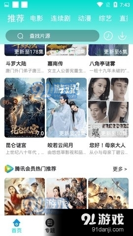 妖狐视频3