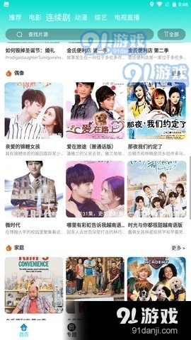 妖狐视频4