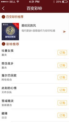 天籁之音藏歌5