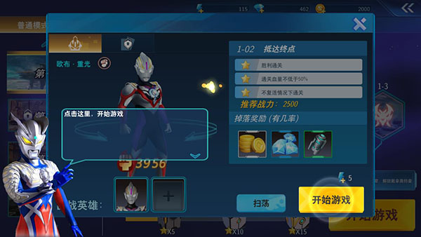 奥特曼之格斗超人国际服1