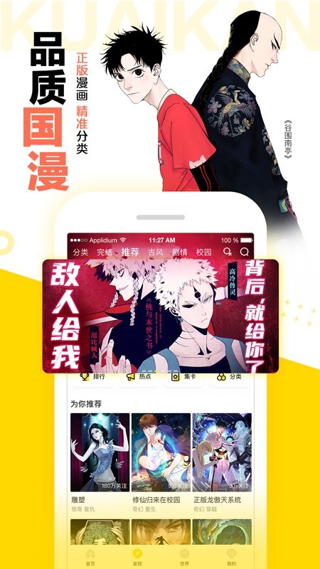 图库漫画3