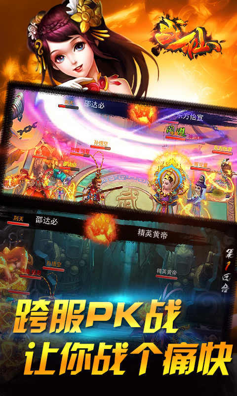战仙2