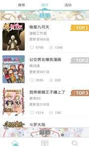 嗶咔漫畫仲夏版2