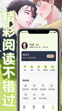 画耽漫画免费版1