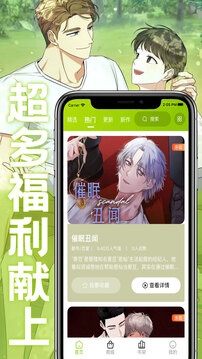 画耽漫画免费版3