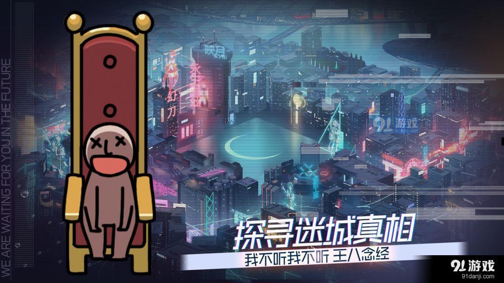 映月城与电子姬1
