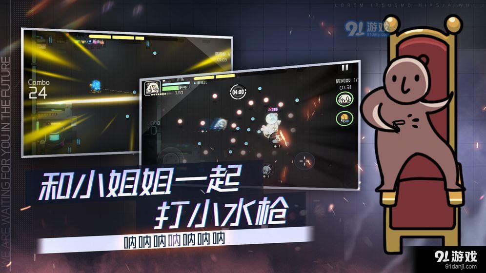 映月城与电子姬2