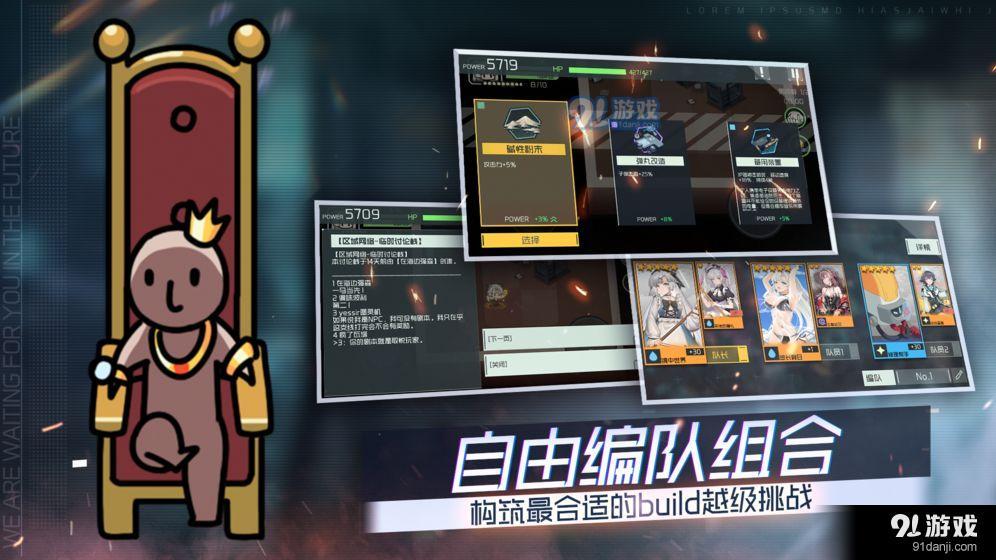 映月城与电子姬5