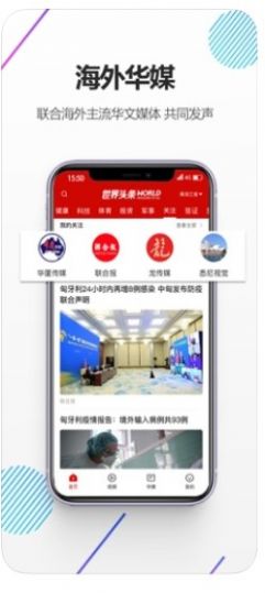 世界新闻1