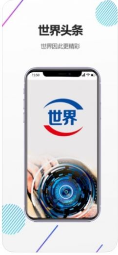 世界新闻2