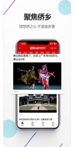 世界新闻3