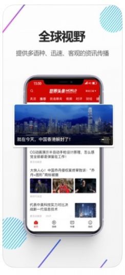世界新闻4