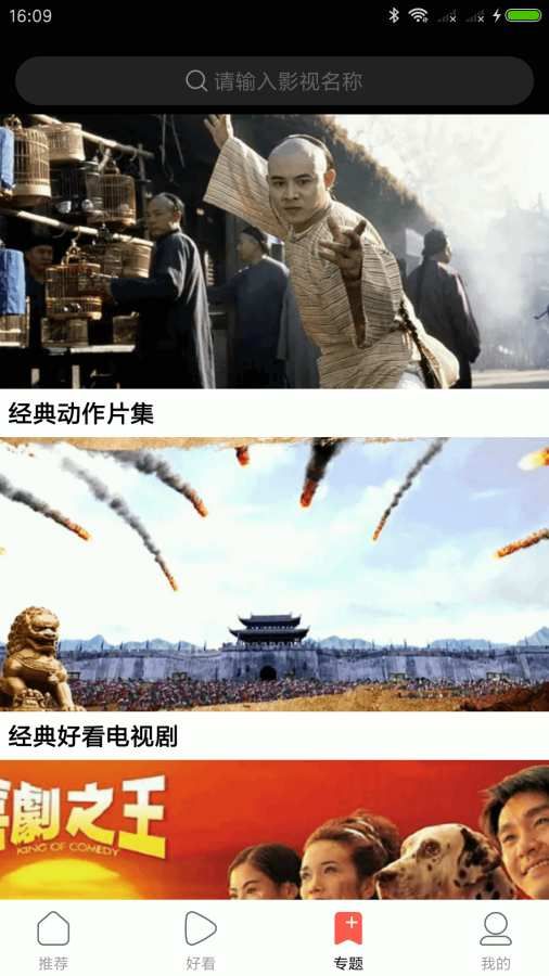 剧好看影视最新版1