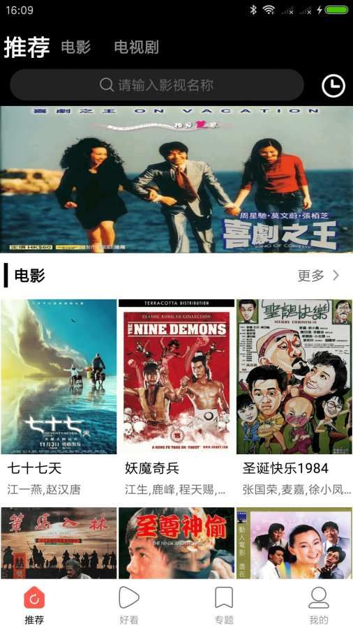 剧好看影视最新版4