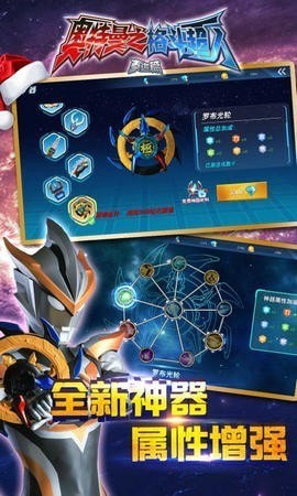 奥特曼之格斗超人999999钻石3
