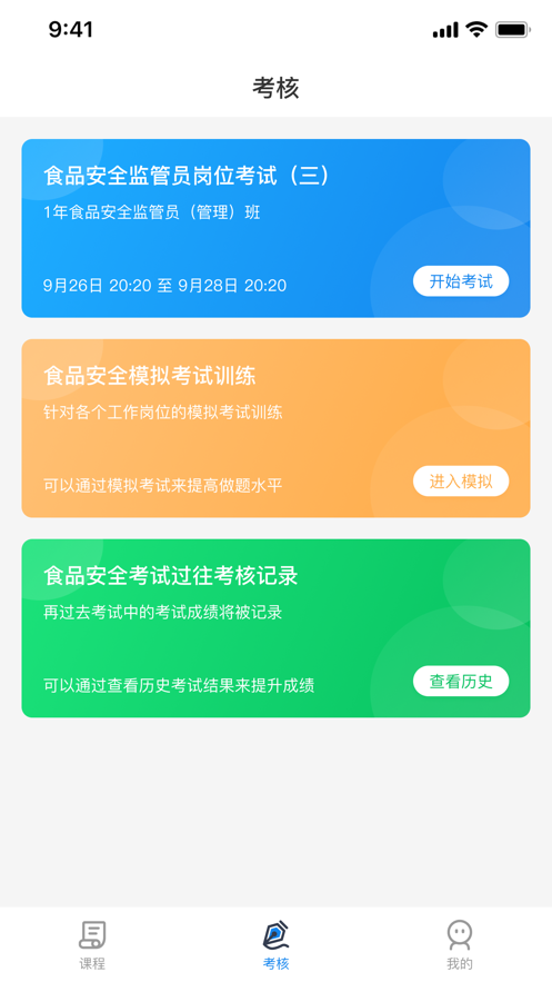 思进平台3