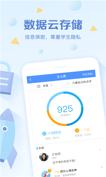 班级优化大师老版本3
