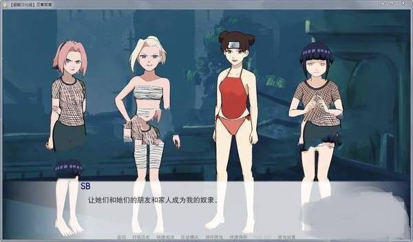 火影同人忍者后宫app1