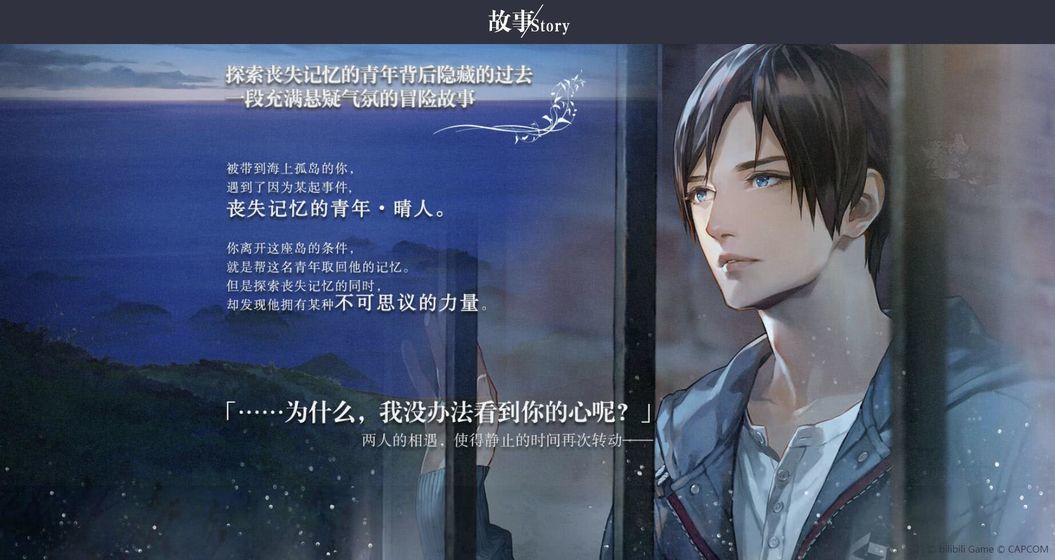 无法触碰的掌心2