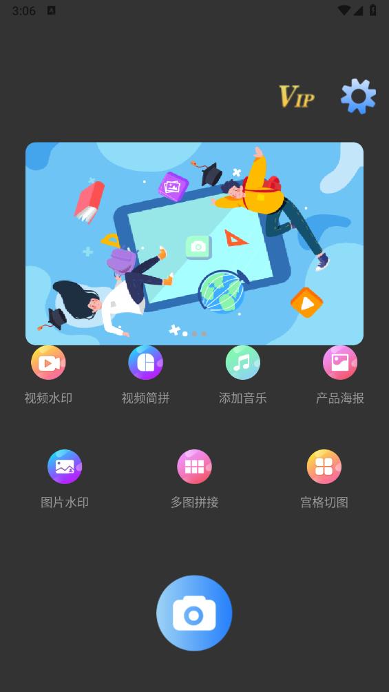 世亚水印相机4