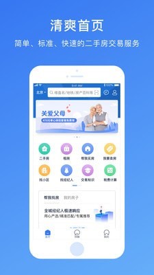 存房1