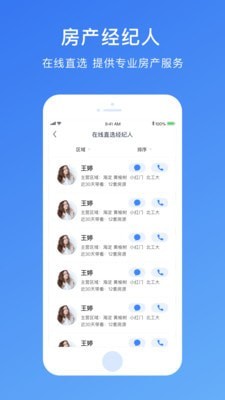 存房2