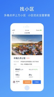 存房4