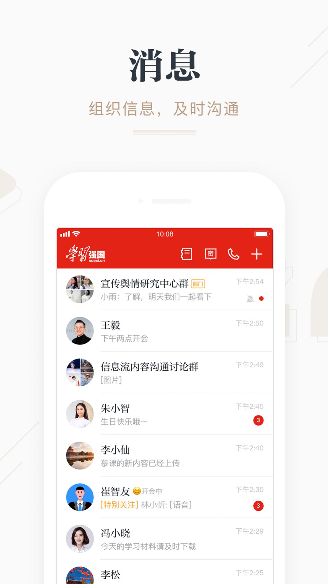 学习强国4人对战题库2