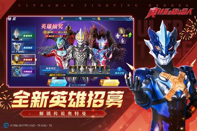 奥特曼之格斗超人免广告版3