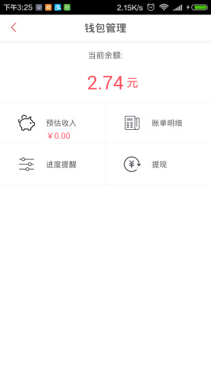 不懂就问APP4