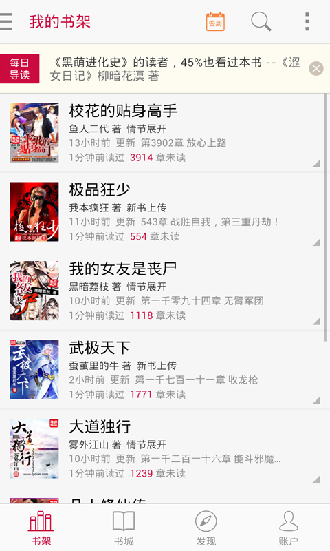 啃星书库app2
