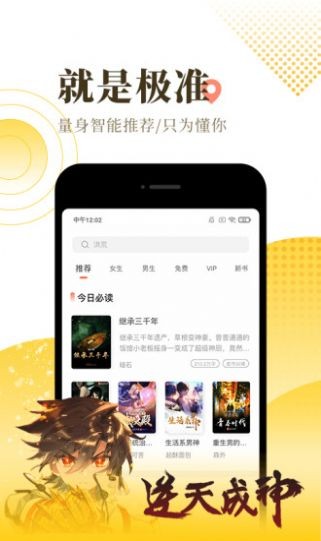 啃书中文网2