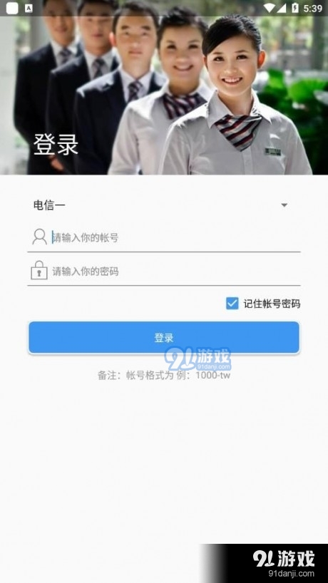 天问智管家APP1