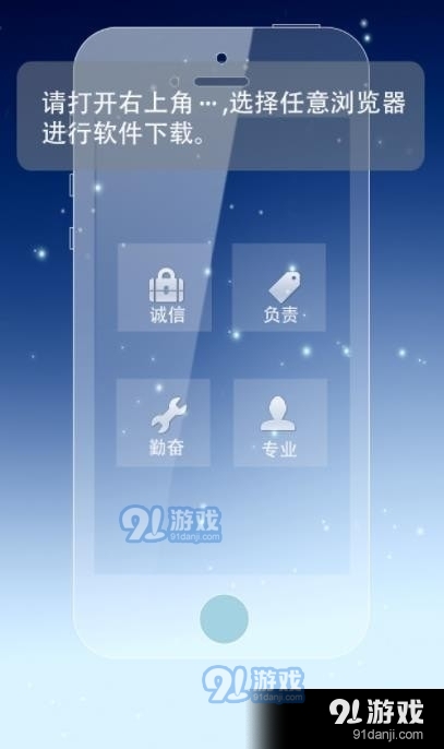 天问智管家APP2