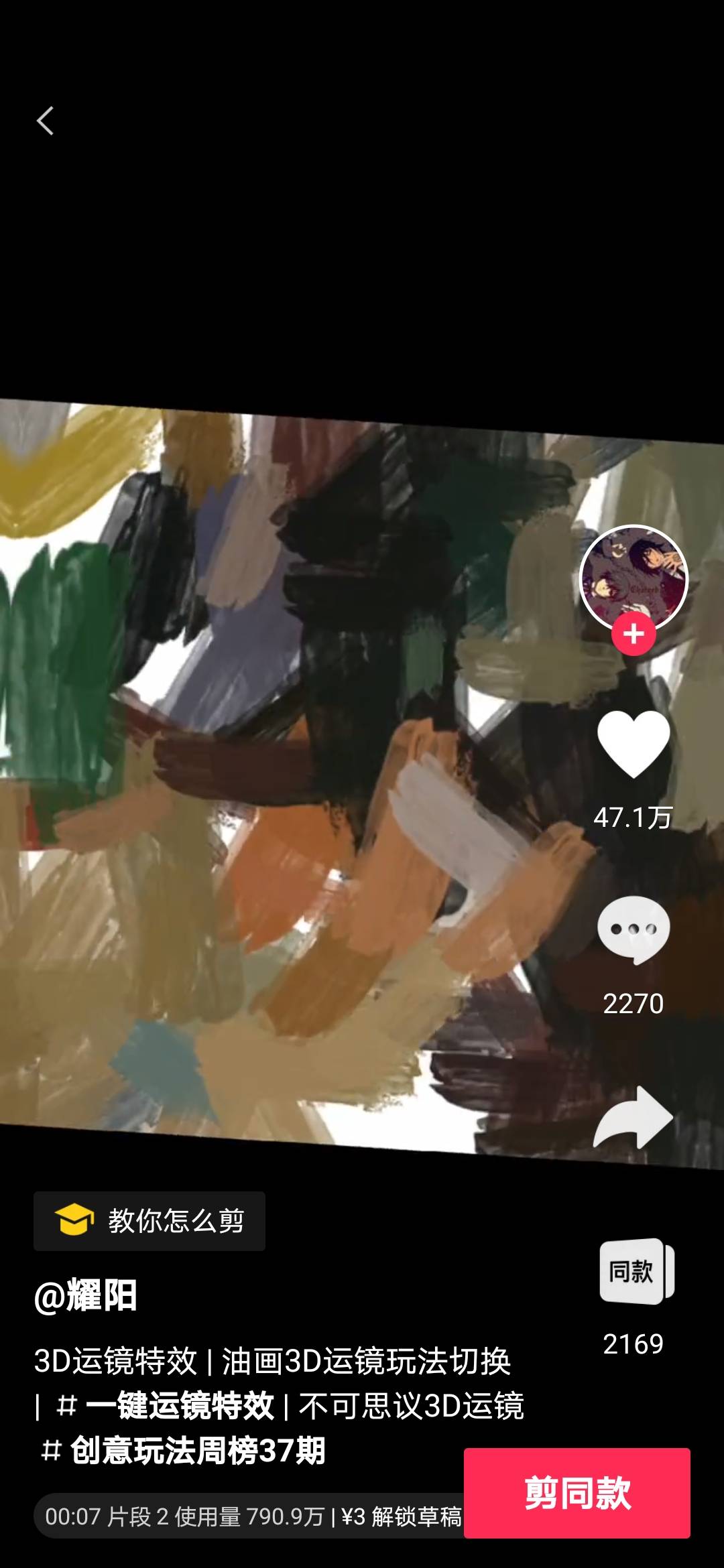 不可思议的照片运镜3
