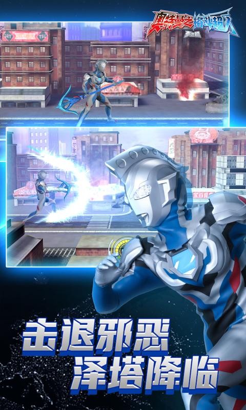 奥特曼之格斗超人百度版1