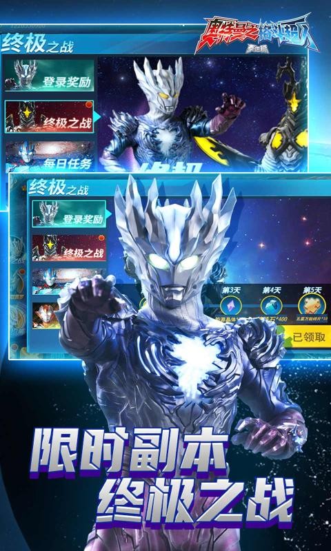 奥特曼之格斗超人百度版2