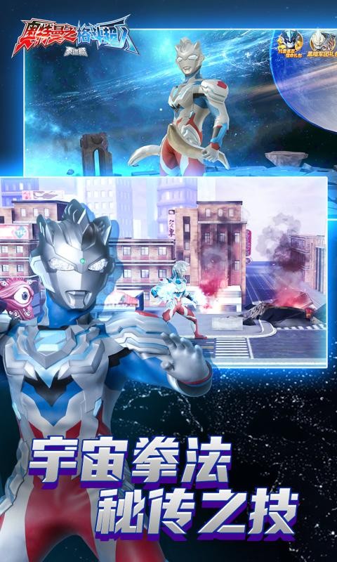 奥特曼之格斗超人百度版3